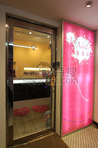 (已搬遷)Art Nails 指藝社