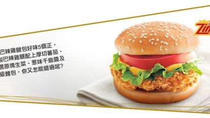 肯德基家鄉雞 KFC (柴灣新翠商場店)