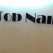 TOP NAIL (沙田店)