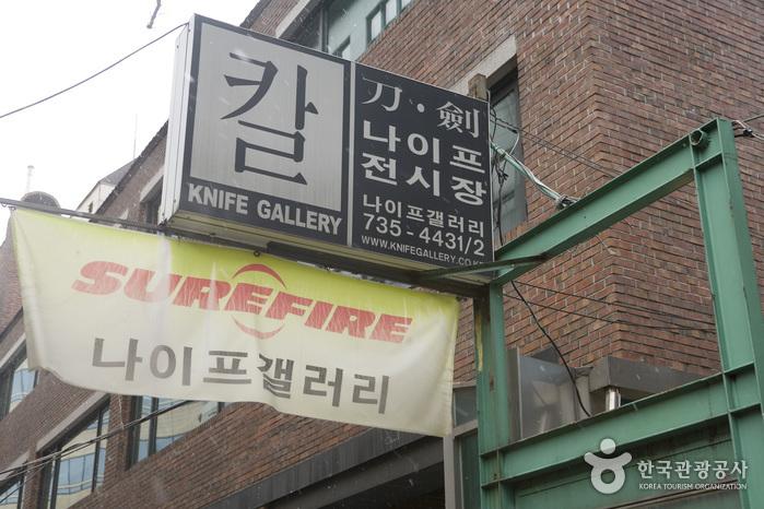 刀劍展示館 <BR>(칼 갤러리)