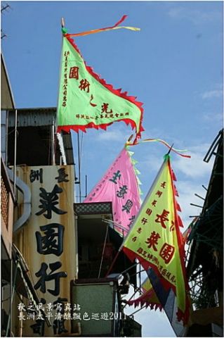 飄色巡遊