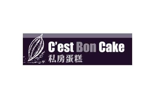 C'est Bon Cake 私房蛋糕