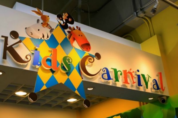 (已結業)Kids Carnival