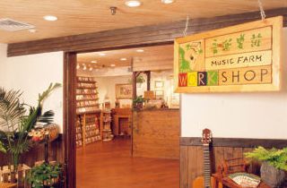 音樂農莊教室 Music Farm Workshop