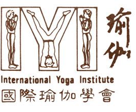 國際瑜伽學會