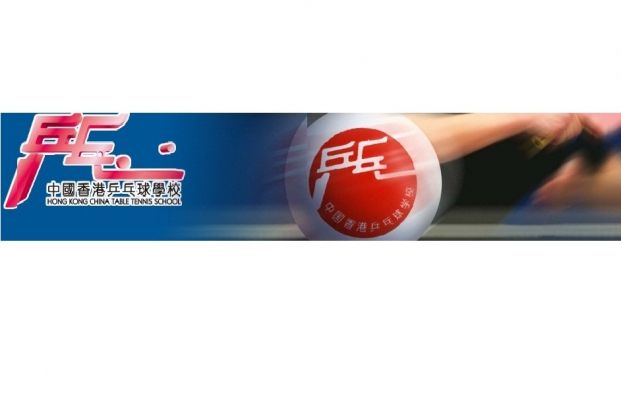 中國香港乒乓球學校 (銅鑼灣院校)