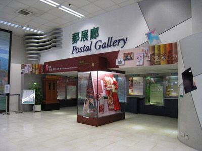 郵展廊