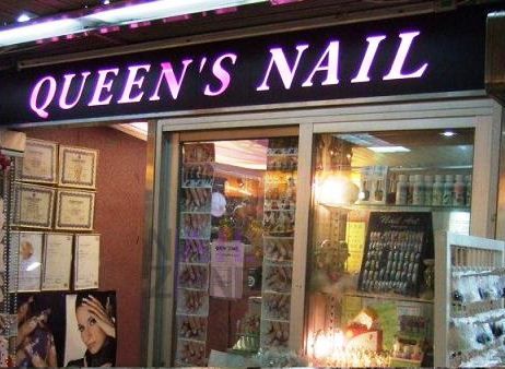 Queen's Nail (荃灣店)