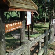 西貢西郊野公園