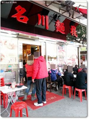 名川麵棧 Ming Chuan Noodle Hut