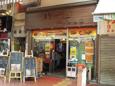 八一蕃巴蜀烤魚店 Yaichi Ban Bashu Grill Shop (荃灣分店)