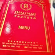 沙士亞印度餐廳 Shalimar Indian Restaurant (大埔分店)