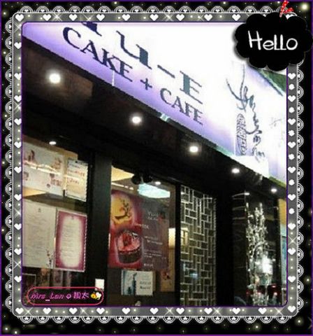 (已結業)如意餅店 Yu-E Cake + Cafe