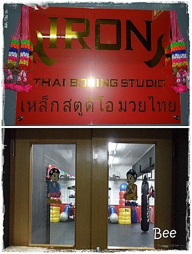 IRON Thai Boxing Studio