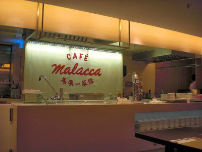 馬來一菜館 Café Malacca