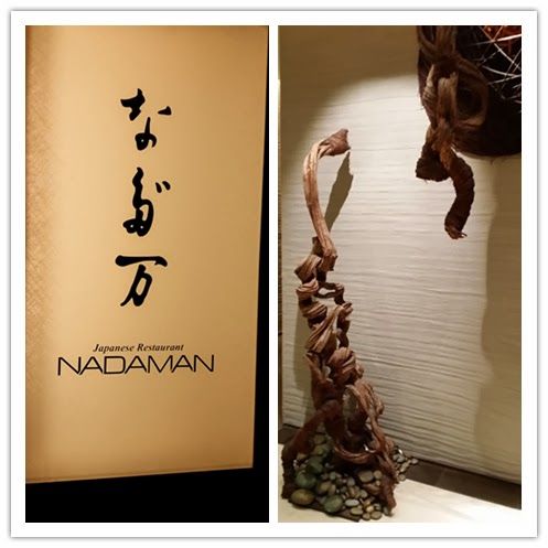 灘萬日本料理 Nadaman (金鐘店)