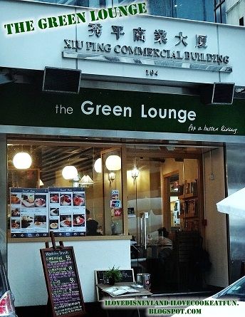 (已結業)The Green Lounge