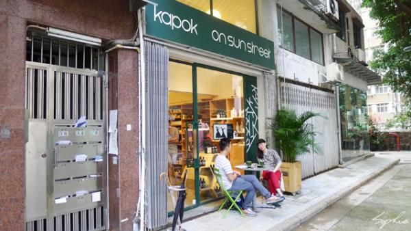 kapok on sun street (灣仔日街分店)