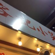 (已結業)Yun Kee Kitchen