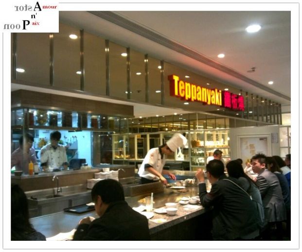 鐵板燒 Express Teppanyaki