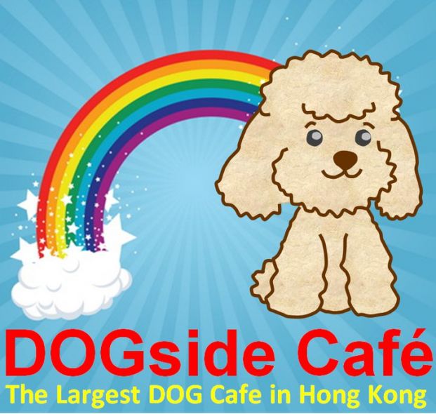 (已結業)多謝晒咖啡室 Dogside Cafe