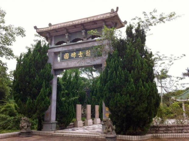 烈士碑園