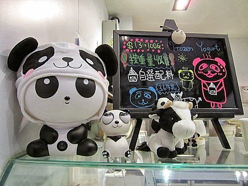 (已結業)熊貓乳酪雪糕屋 Panda House Frozen Yogurt