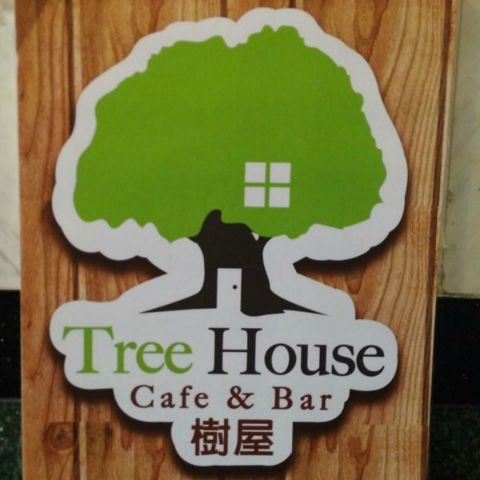 (已結業)The Tree House Cafe and Bar