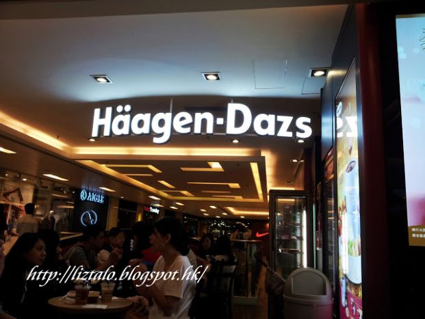 Häagen-Dazs (沙田新城市廣場店)
