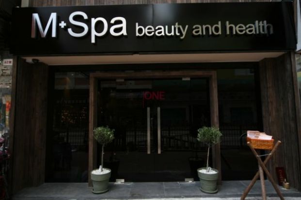 (已結業)M+ Spa Beauty & Health