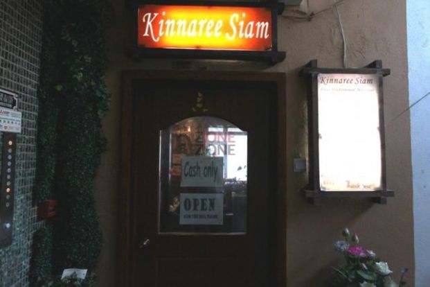 (已結業)New Kinnaree Siam Thai Aromatic Massage