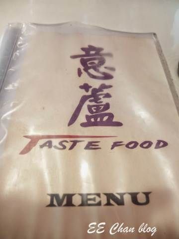 薏蘆 Taste Food