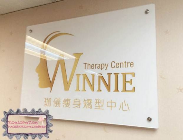 珈儀瘦身矯型治療中心 Winnie Therapy Centre