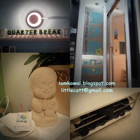 (已結業)Quarter Break Massage