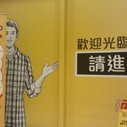 南記粉麵 (旺角店)
