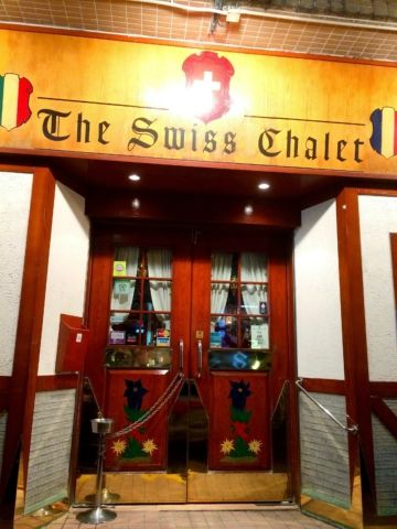 瑞士餐廳 The Swiss Chalet