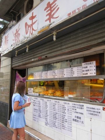 真滋味美食