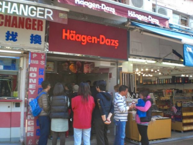 Häagen-Dazs (赤柱店)
