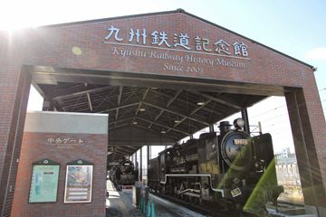 九州鐵道記念館 Kyushu Railway History Museum