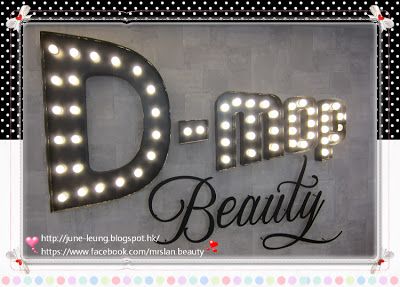 (已搬遷)D-mop Beauty