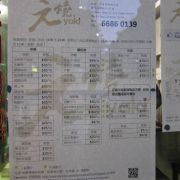 元燒 Yaki