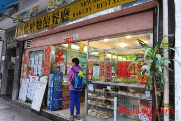 新藍塘餐廳麵包公司 New Blue Pool Restaurant & Bakery