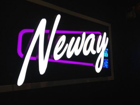 Neway (油麻地富運商業中心店)