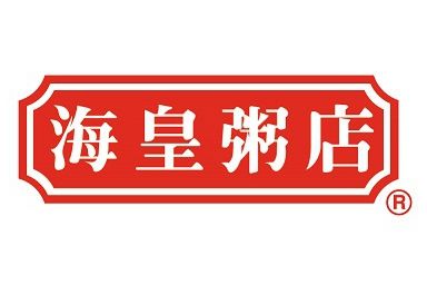 海皇粥店 Ocean Empire Food Shop (荃灣店)