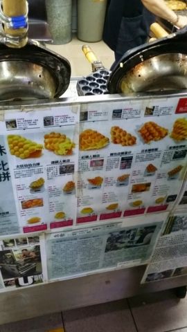 鴻記極品雞蛋仔 Hung Kee Top Quality Egg Waffles
