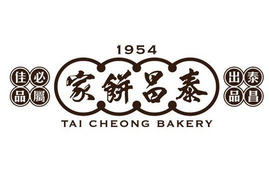 泰昌餅家 Tai Cheong Bakery Express (灣仔店)