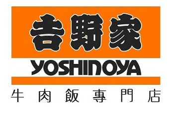 吉野家 (北角怡安中心店)