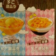 許留山 Hui Lau Shan Healthy Dessert (葵坊花園店)