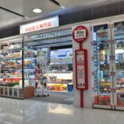 80M巴士專門店 (旺角始創中心店)