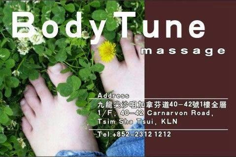 (已結業)Body Tune